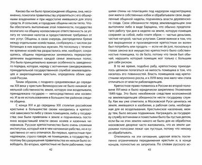 Россия - тысяча лет одиночества: Сборник