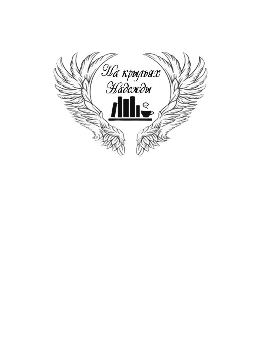 Крылья к резюме обязательны!