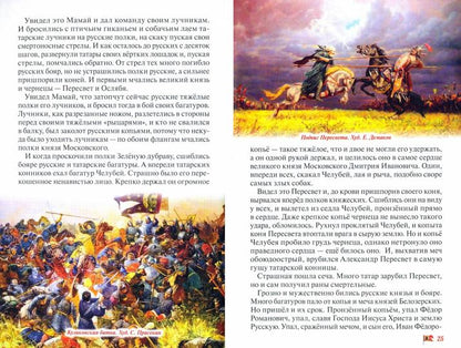 Куликовская битва