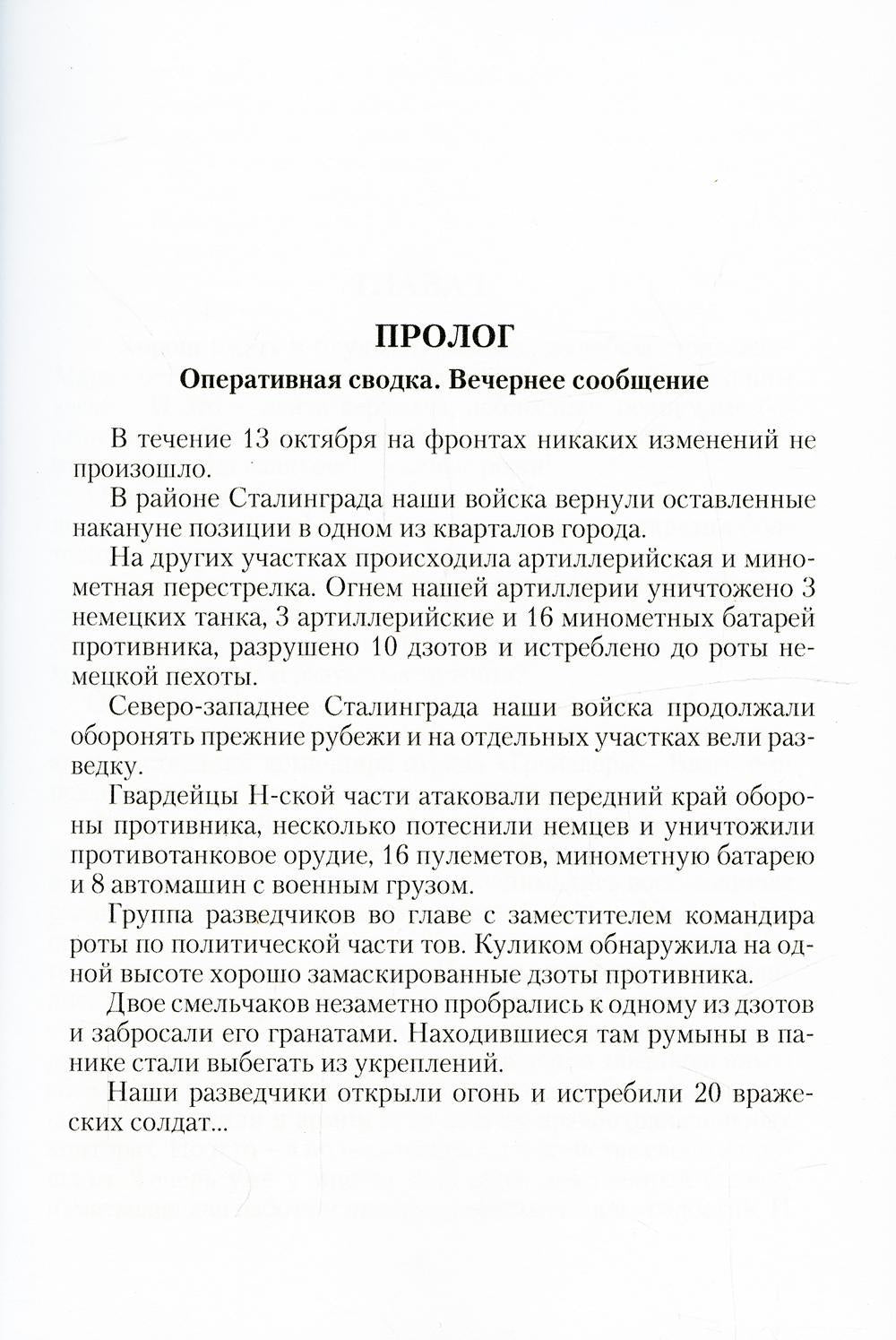 Реконструктор