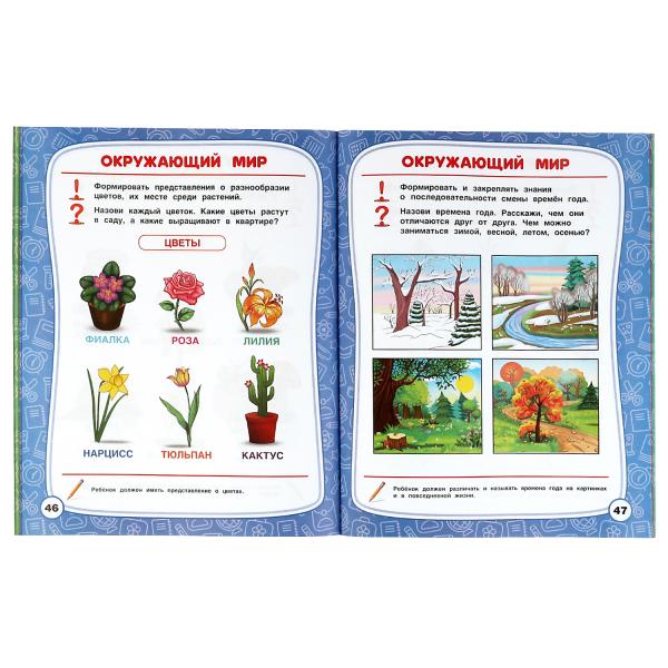 Gramota. 4-5 lettres. М.А. Жукова. Testez les autocollants. 195х255мм. 64 pièces. Melov. бумага. Умка в кор14шт