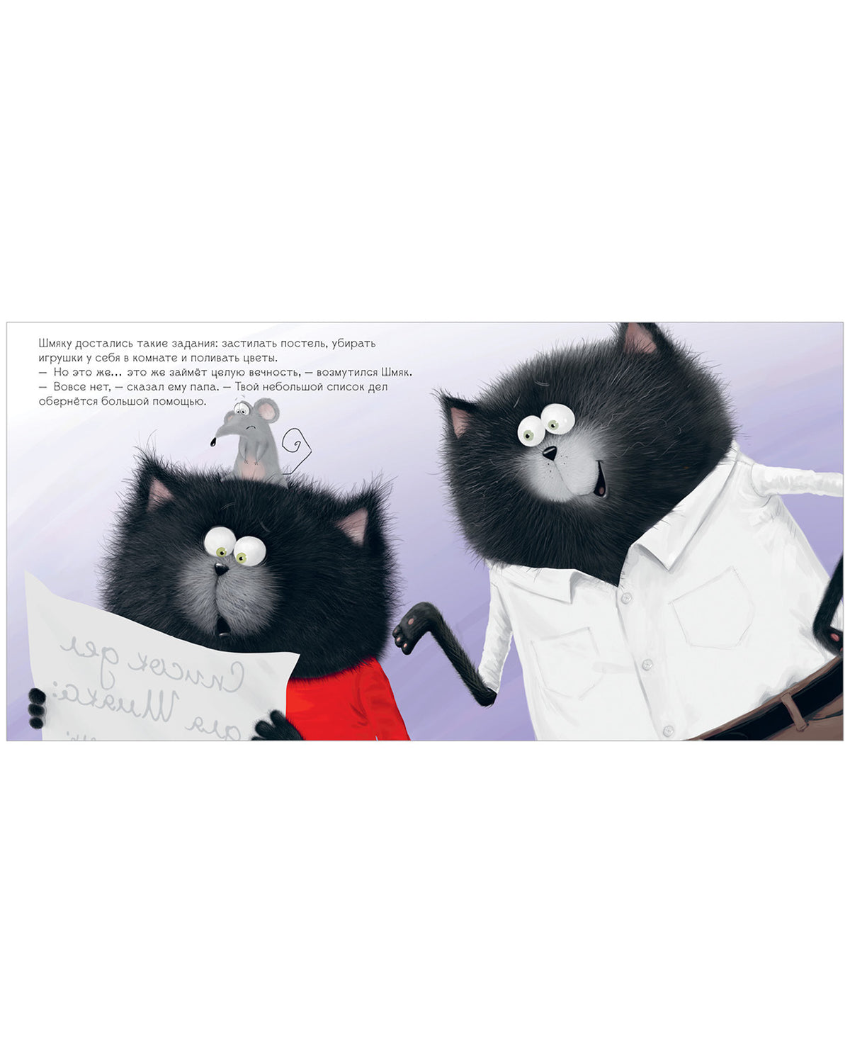 Котенок Шмяк. Котенок Шмяк. Добрые истории/Скоттон Р.