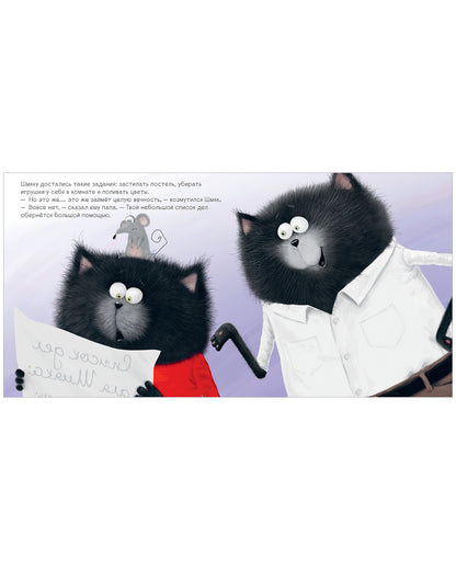 Котенок Шмяк. Котенок Шмяк. Добрые истории/Скоттон Р.
