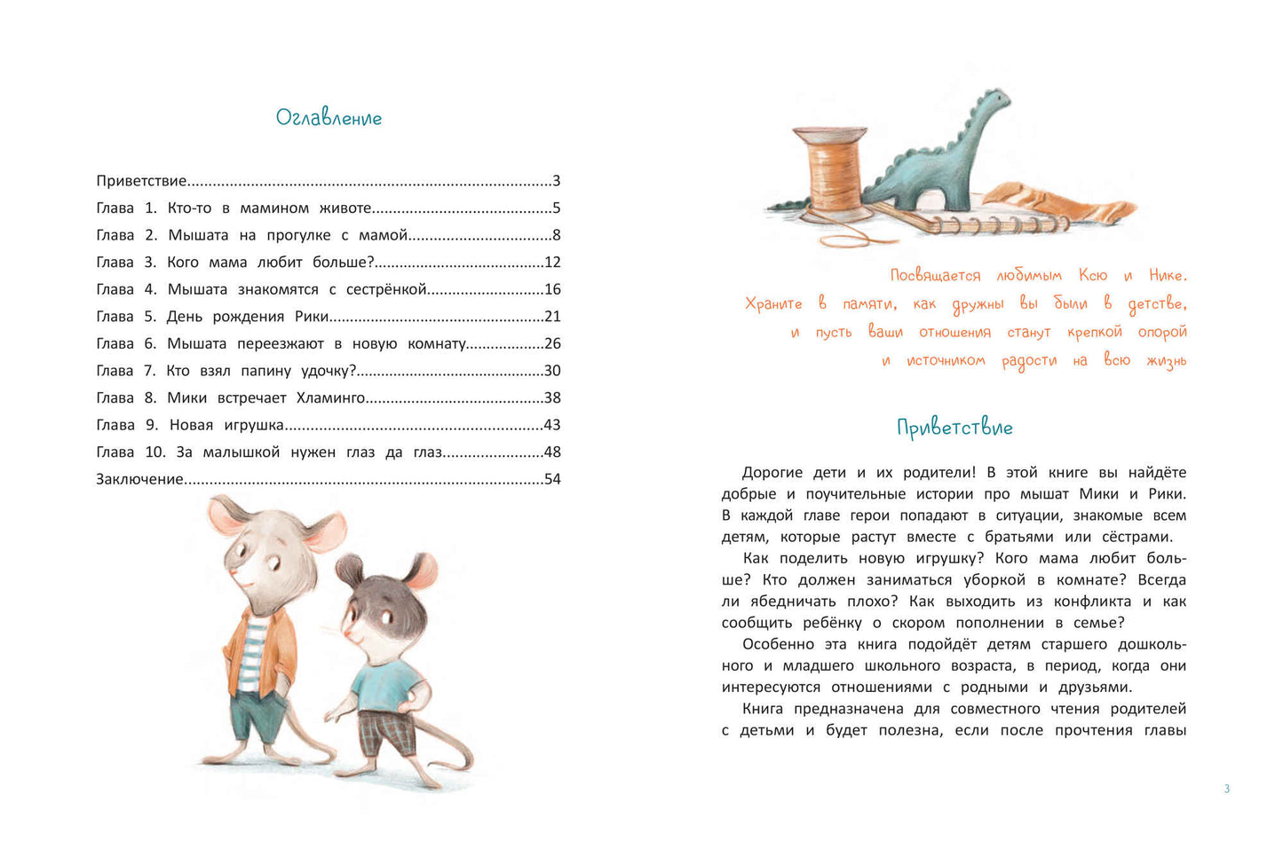 Больше одного: очень дружная семья