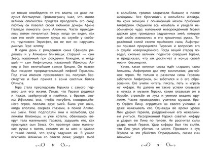 Хрестоматия по чтению: про храбрецов: начальная школа