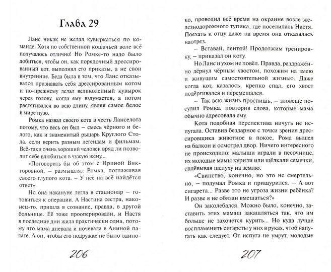Преломление в зеленом стекле: фантастическая повесть. Лавряшина Ю.