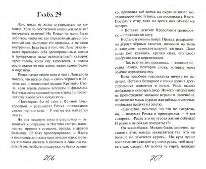 Преломление в зеленом стекле: фантастическая повесть. Лавряшина Ю.