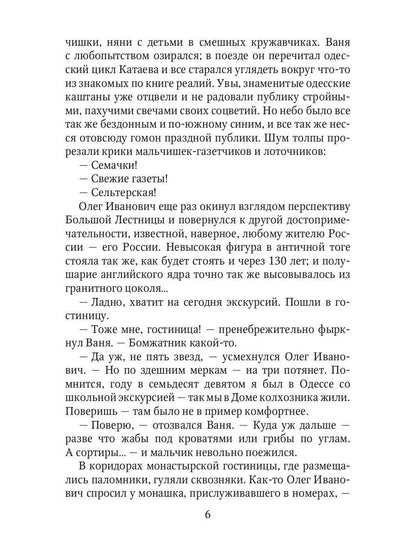 Египетский манускрипт