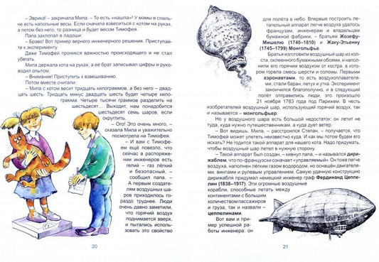 Эврика!