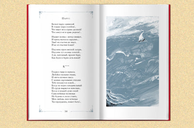 Лермонтов.Стихотворения