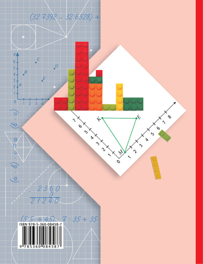 Математика. 4 класс. Учебник в 2-х частях. Ч. 2.