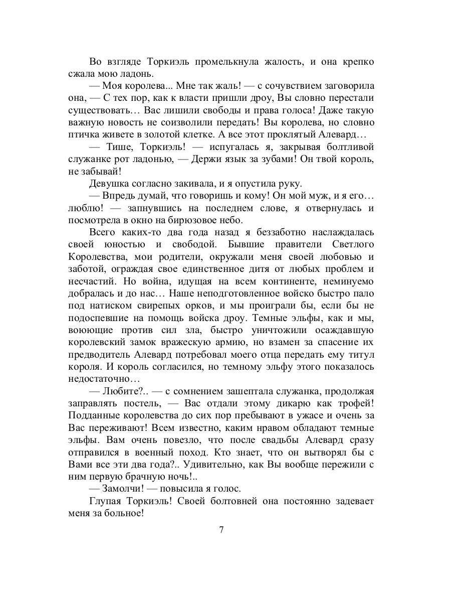 Топор, разящий лунный свет