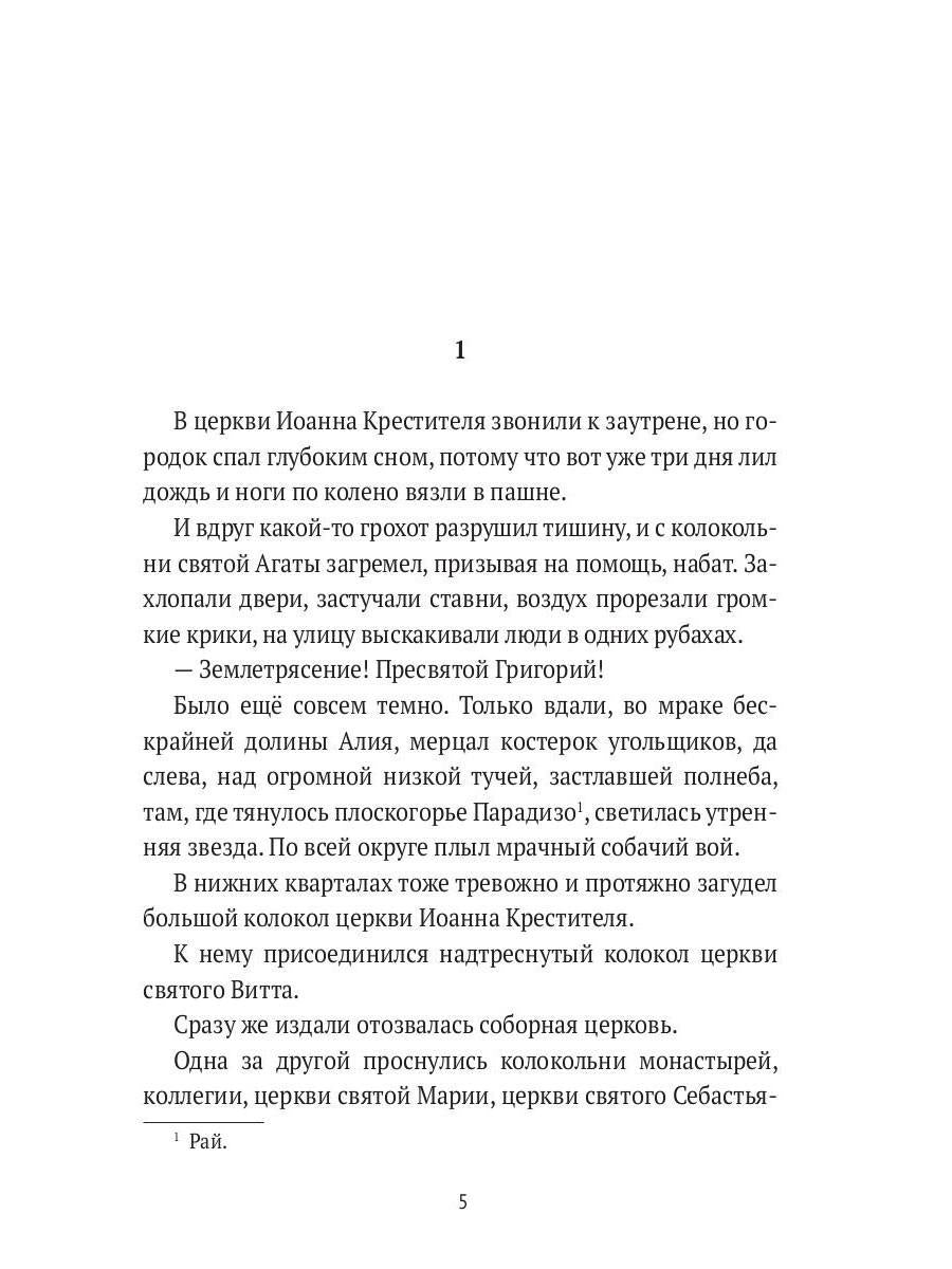 Мастро дон Джезуальдо