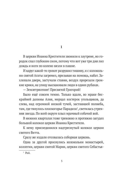 Мастро дон Джезуальдо