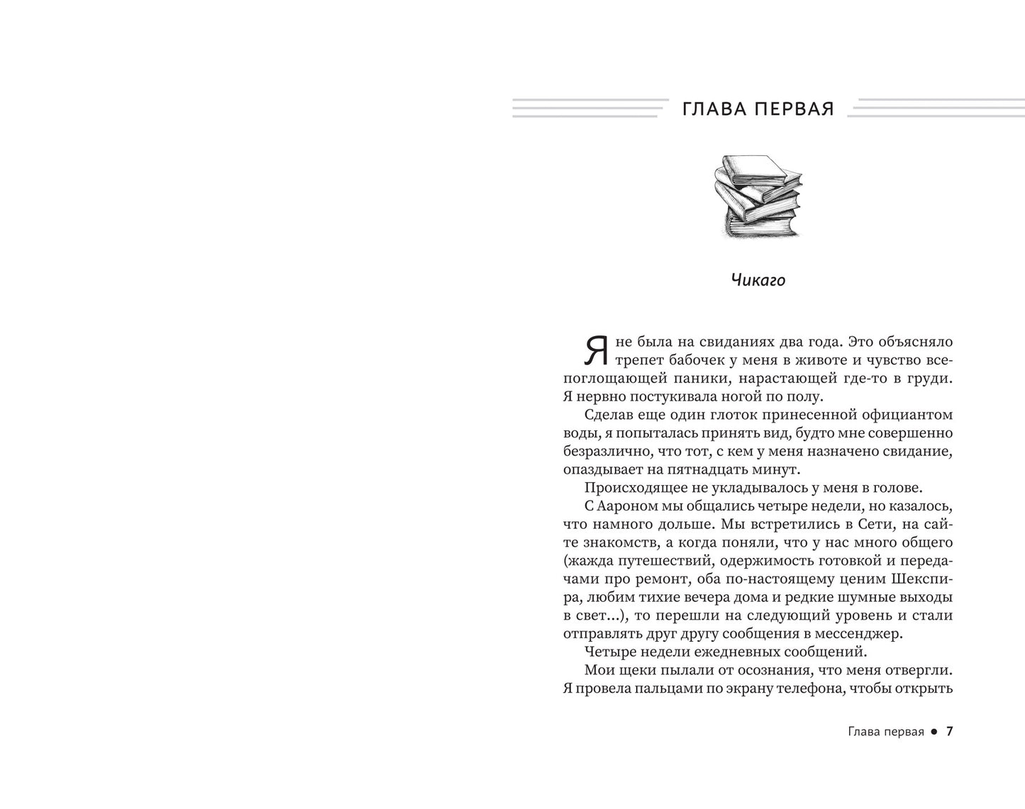 Много шума из-за тебя