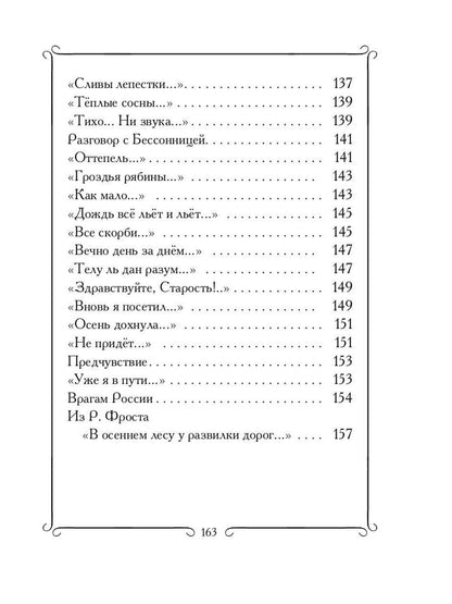 Галактика - 2
