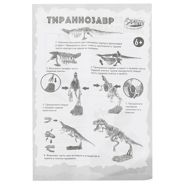 Игрушка раскопки: ДИНОЗАВРЫ тиранозавра, картонная коробка, 24шт в упаковке. ИГРАЕМ ВМЕСТЕ в кор.2*24шт