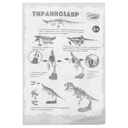 Игрушка раскопки: ДИНОЗАВРЫ тиранозавра, картонная коробка, 24шт в упаковке. ИГРАЕМ ВМЕСТЕ в кор.2*24шт