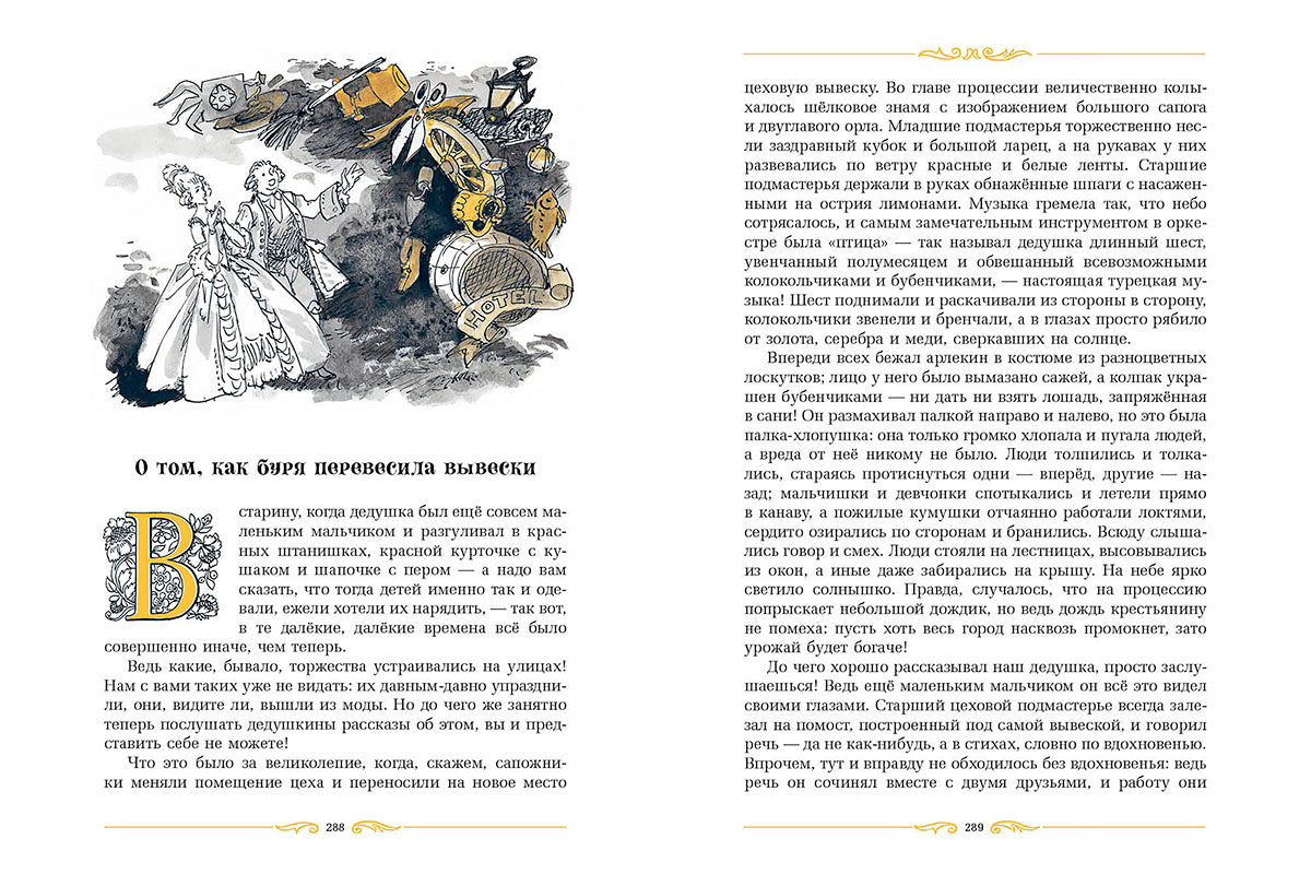 Андерсен. Сказки