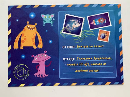 КВЕСТ. В ПОИСКАХ КОСМИЧЕСКОГО КЛАДА