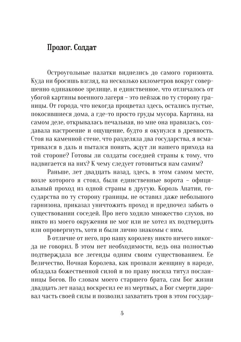 Наследники трех родов