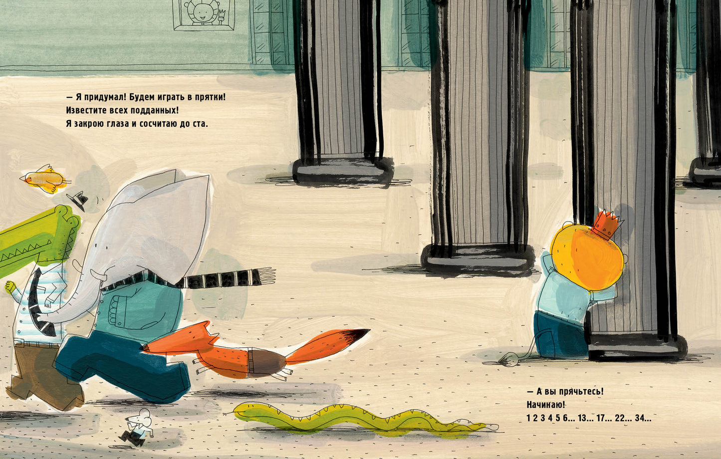 Гипноз Иванович