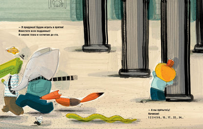 Гипноз Иванович