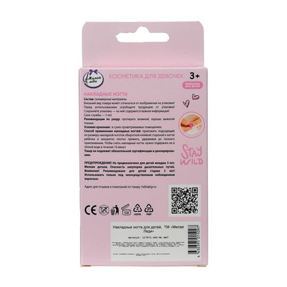Накладные ногти-единорог в коробке МИЛАЯ ЛЕДИ в кор.60*12шт