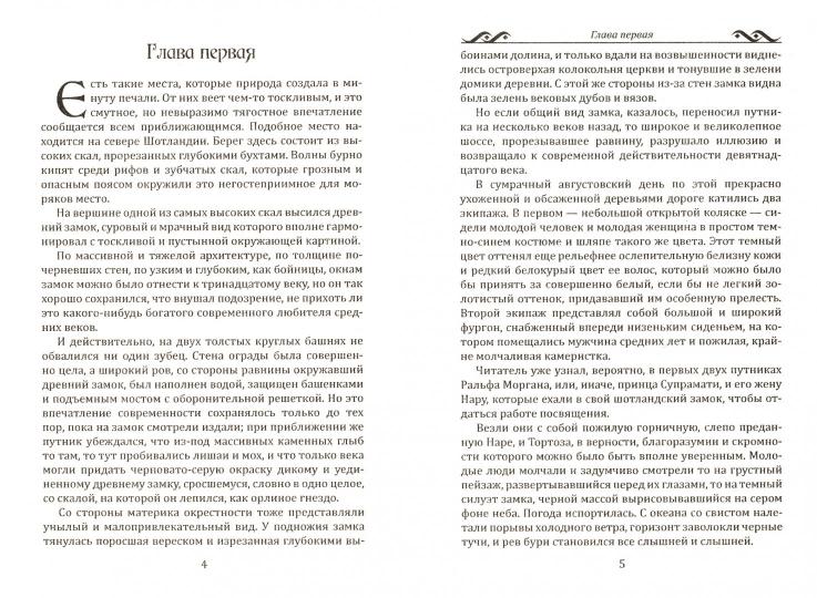 Маги. Мистическо-исторический роман