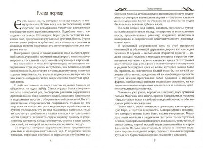 Маги. Мистическо-исторический роман