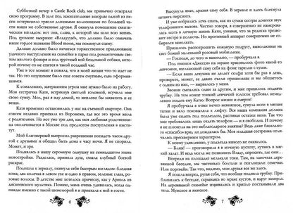 В объятиях Тени