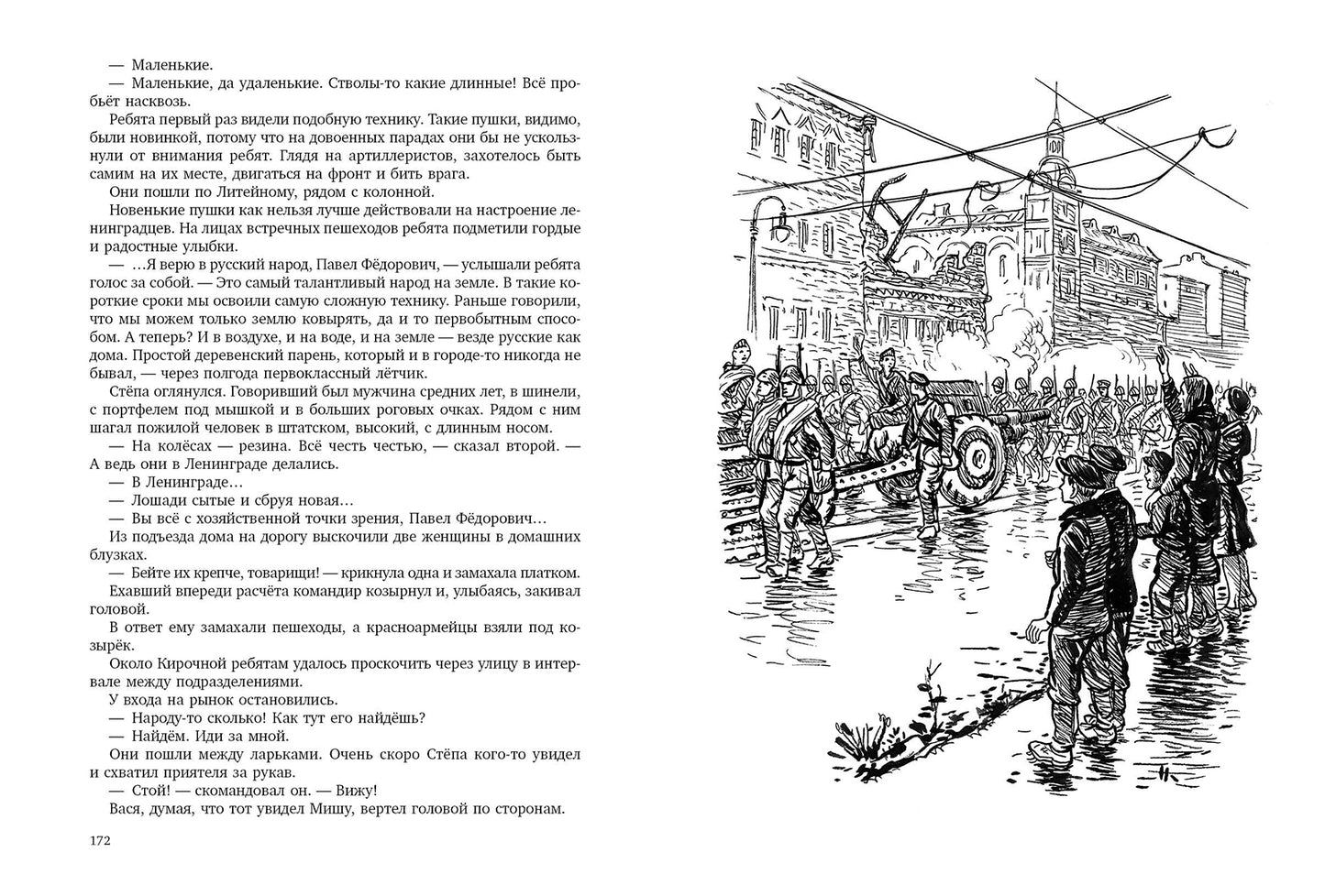 Тарантул: трилогия