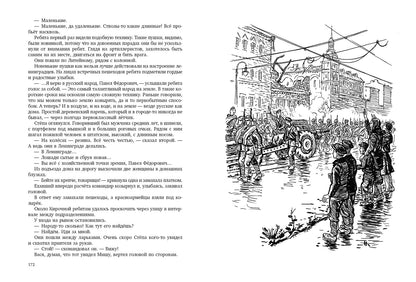 Тарантул: трилогия