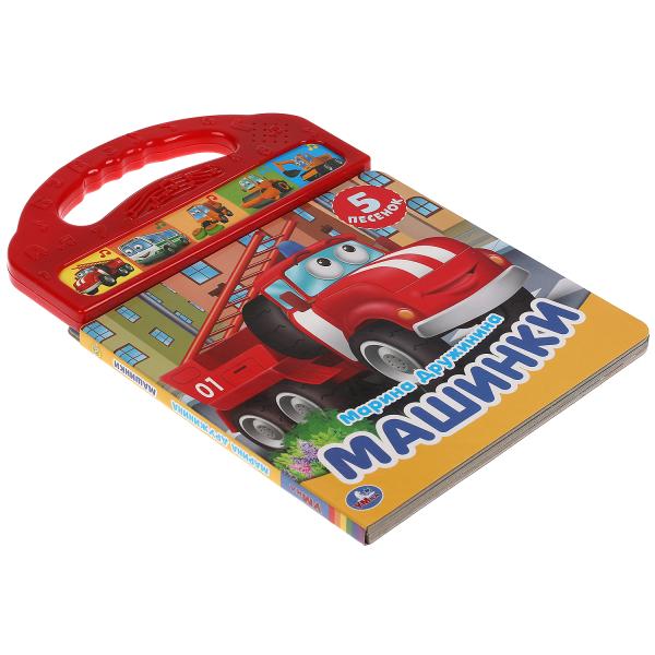 Livre de machines à laver pour enfants DРУЖИНИНА (5 pièces bouton dans un sac en plastique) 165x242mm 10 pièces dans un cor.32 pouces