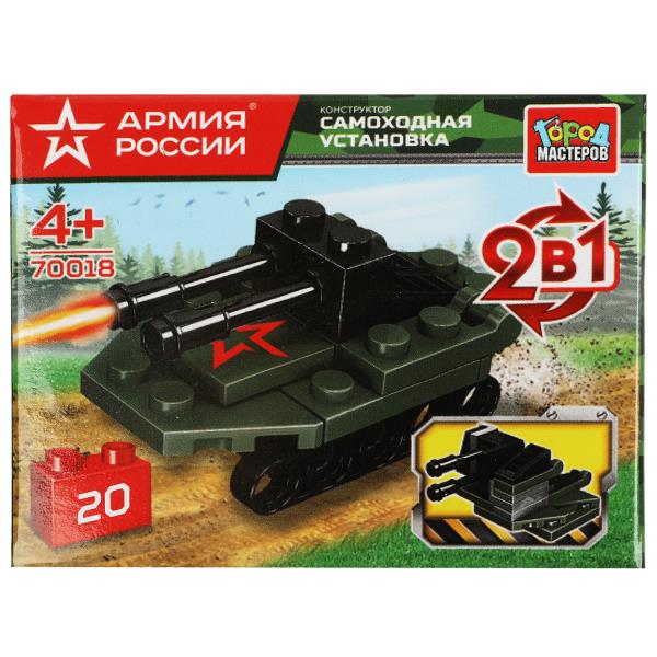 АРМИЯ РОССИИ конструктор самоходная установка 2в1, 20 дет. Grands maîtres en cor.2*120шт