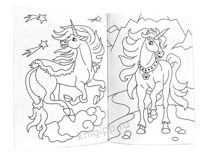 СУПЕРРАСКРАСКА. ВОЛШЕБНЫЕ ЛОШАДКИ