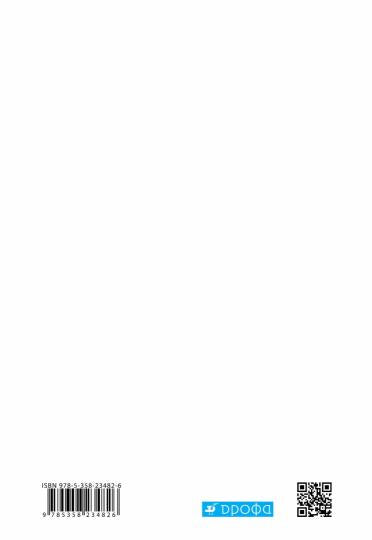 Biologie. Beaucoup. жив. org 8кл[Р/т+ЕГЭ]син.Вертикаль