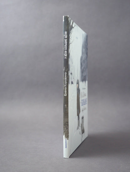 Никея.У Леки большие щёки