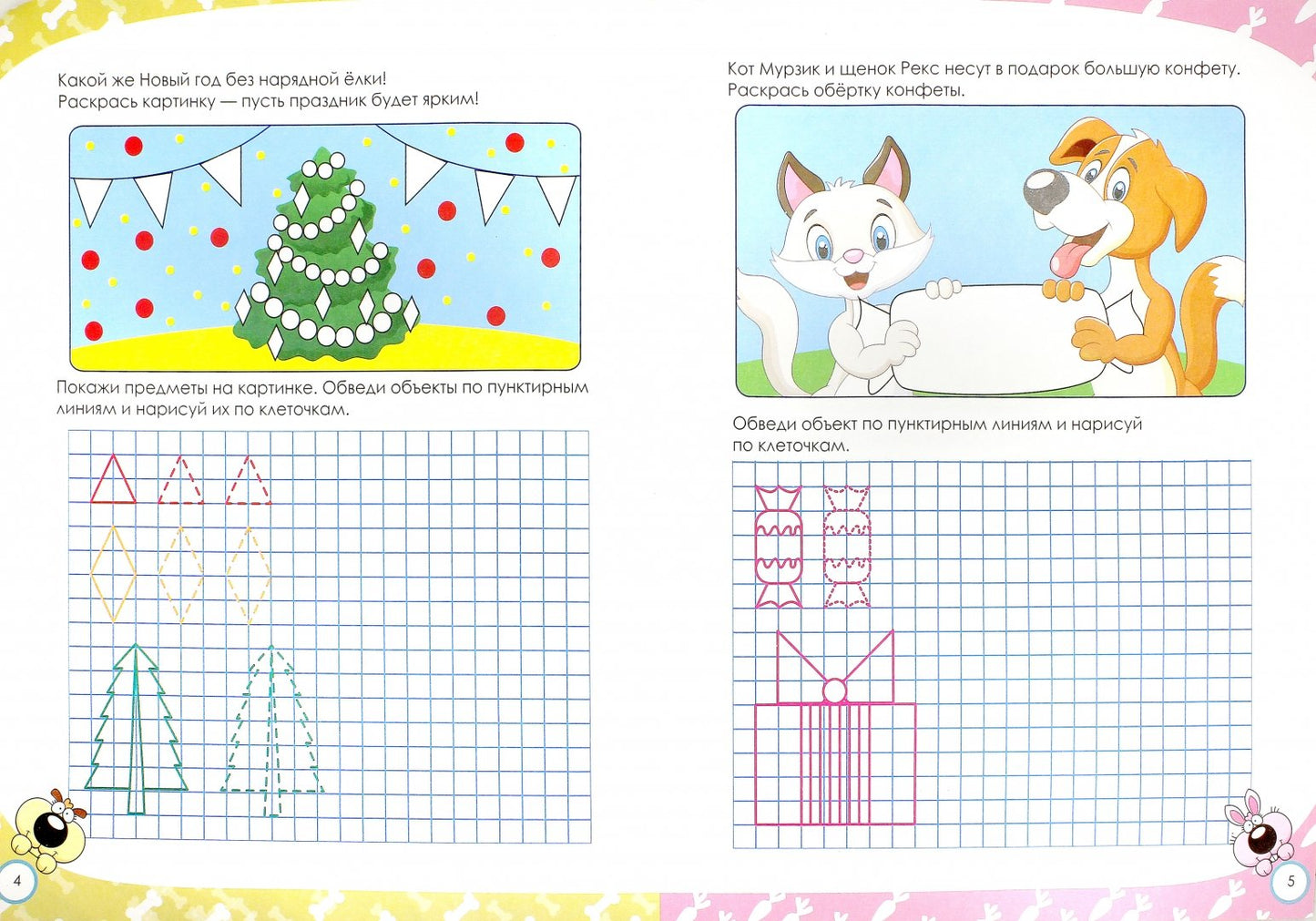 Рисуем по клеточкам дп