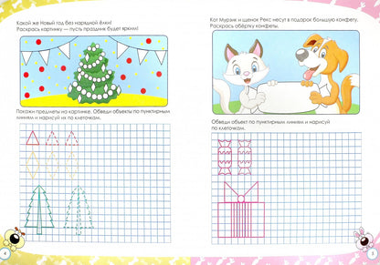 Рисуем по клеточкам дп