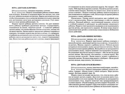 Формиров. мышления у детей с отклон. (Книга)