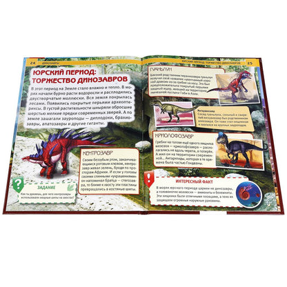 Динозавры. (Энциклопедия А4 с развивающими заданиями). Формат: 197х255 мм. 48 стр. Умка в кор.15шт