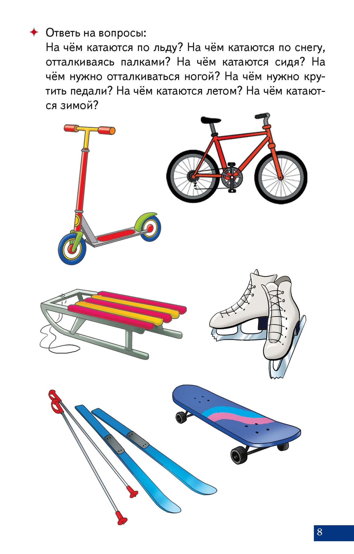 Карточки. Играй и говори! Учимся отвечать на вопросы ; Карточки. Играй и говори! Учимся отвечать на вопросы