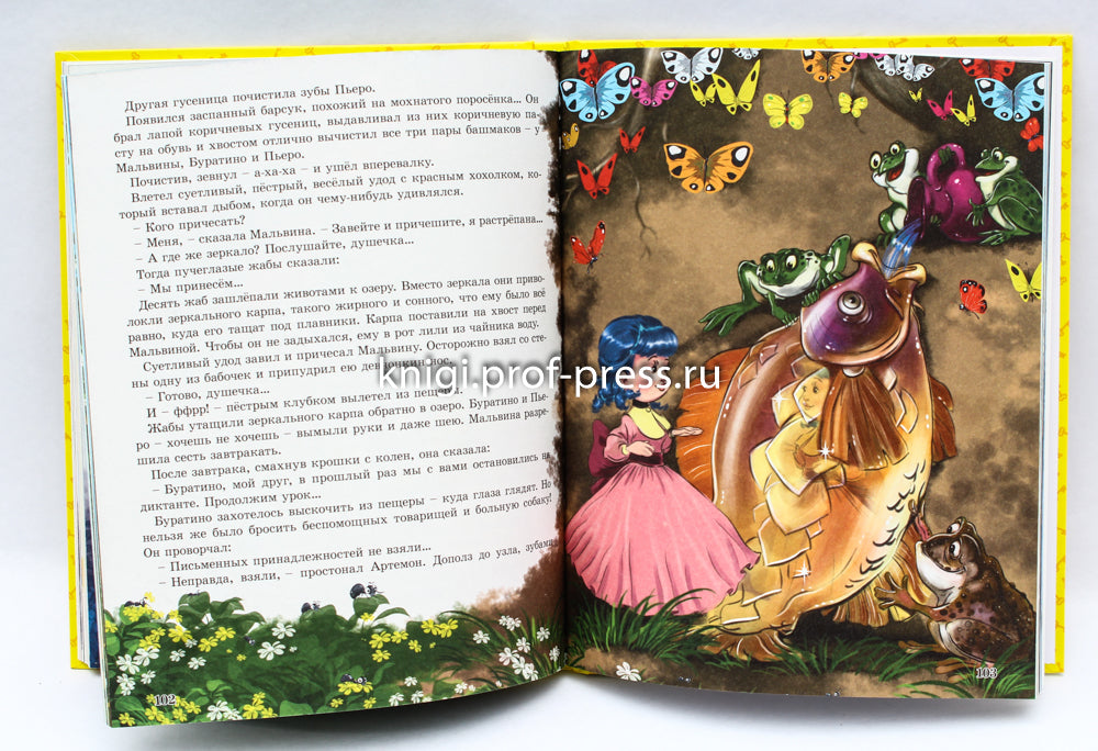 Л.С. ЗОЛОТОЙ КЛЮЧИК ИЛИ ПРИКЛЮЧЕНИЯ БУРАТИНО 128с.