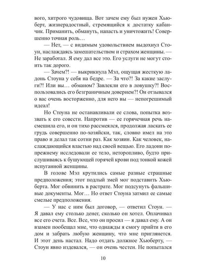 Рип.ЛюбФэнтези.Любовница Каменных Драконов