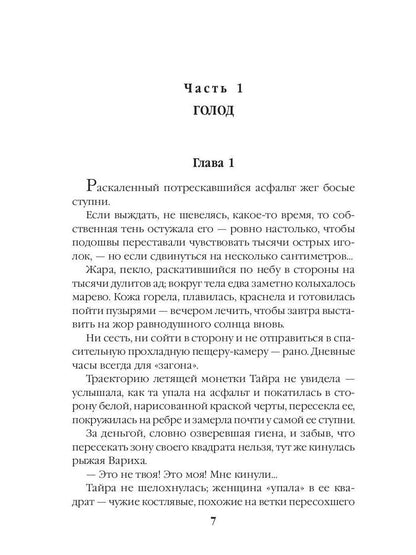 Мистерия