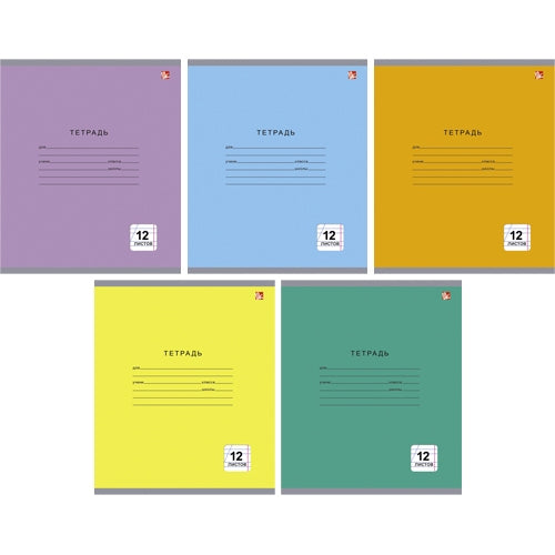 Тетрадь школьная Однотонная серия, 12 листов, косая линия, в ассортименте