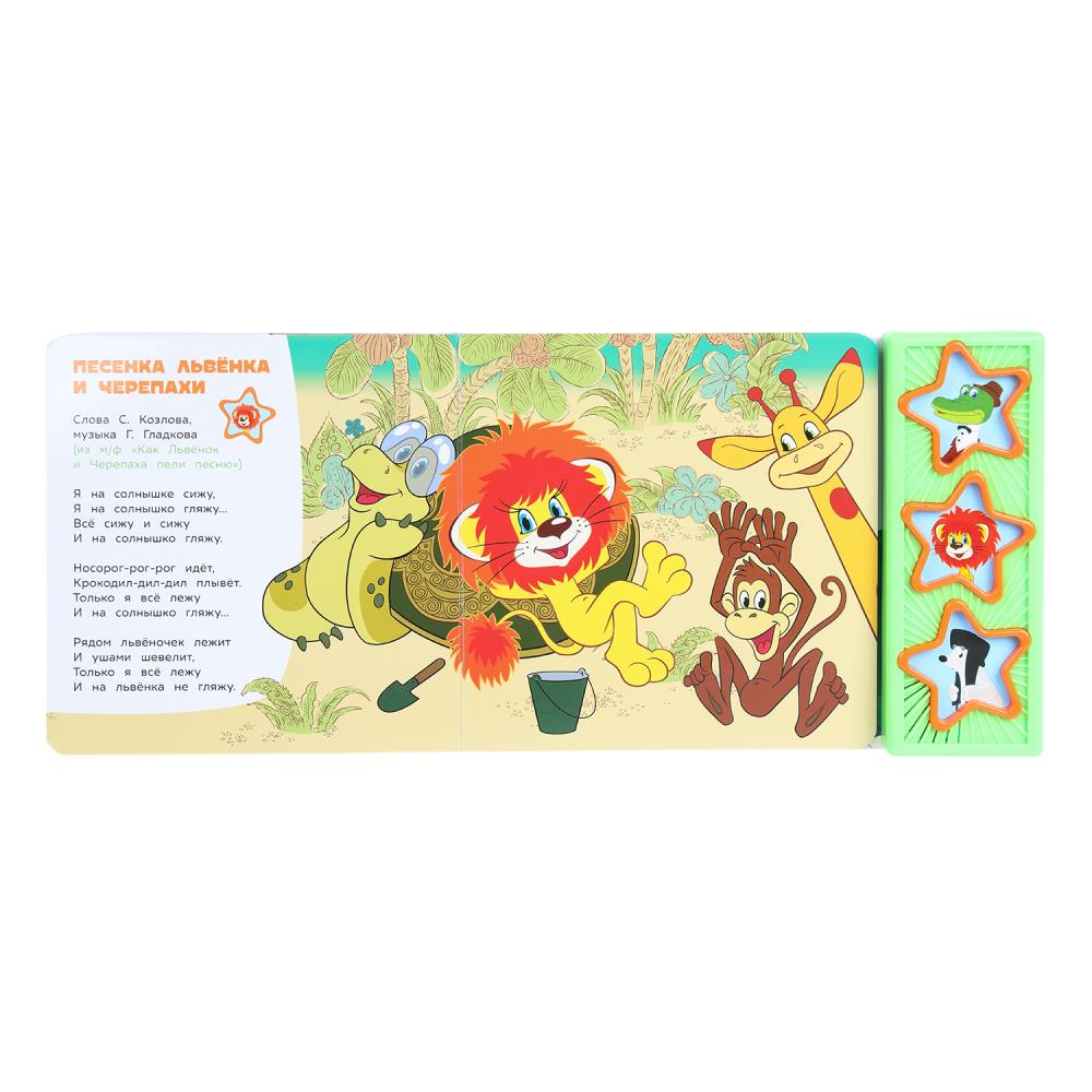 Мульт-хиты. СОЮЗМУЛЬТФИЛЬМ (3 звук. кн.) 206х150мм 6стр Умка в кор.30шт