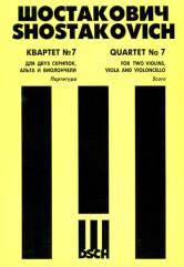 Квартет №7: Для двух скрипок, альта и виолончели. Соч.101. Партитура