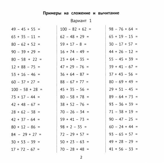 Комбинированные примеры за 10 минут в день